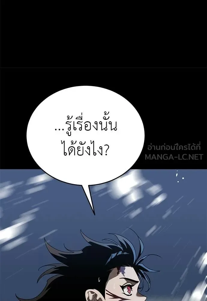 Reincarnation Path of The Underworld King ยอมรา ผู้พิพากษาจากนรก ตอนที่ 122 หน้า 132