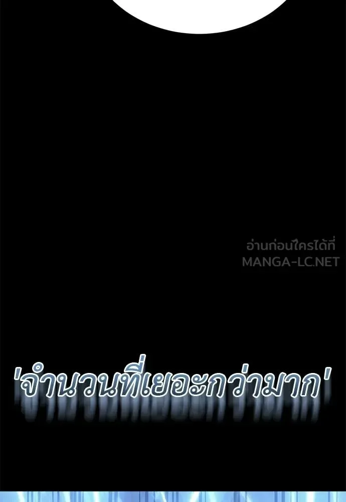 Reincarnation Path of The Underworld King ยอมรา ผู้พิพากษาจากนรก ตอนที่ 122 หน้า 15