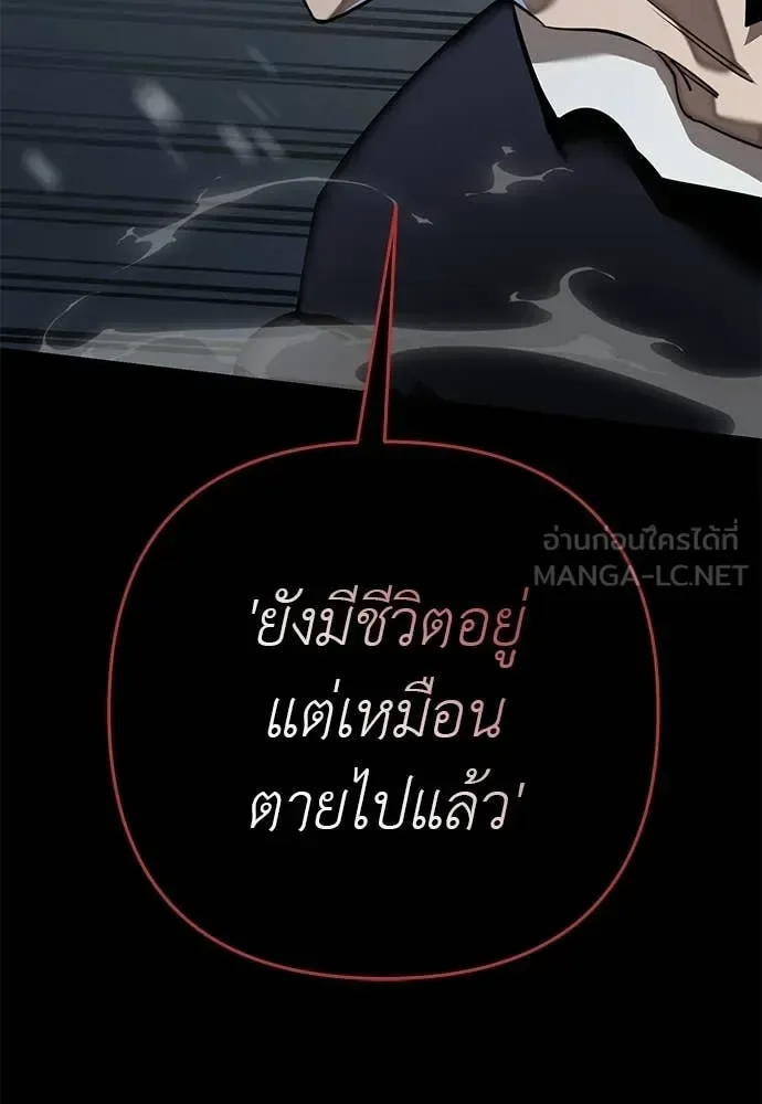 Reincarnation Path of The Underworld King ยอมรา ผู้พิพากษาจากนรก ตอนที่ 122 หน้า 156