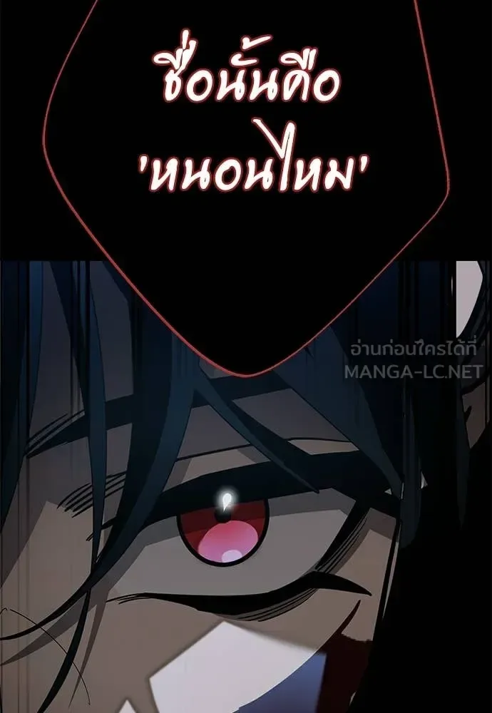 Reincarnation Path of The Underworld King ยอมรา ผู้พิพากษาจากนรก ตอนที่ 122 หน้า 160