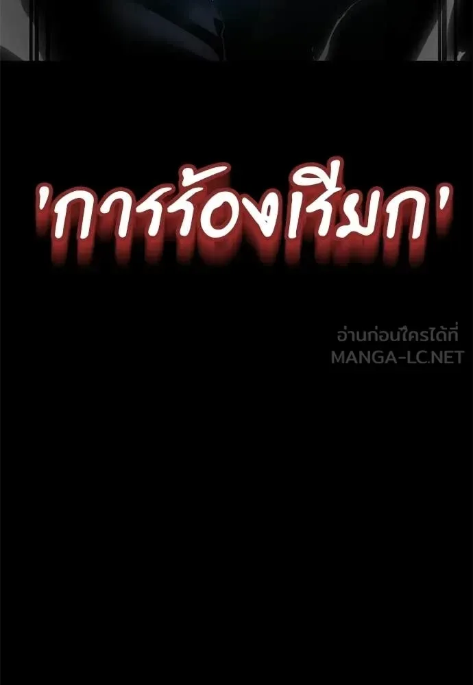 Reincarnation Path of The Underworld King ยอมรา ผู้พิพากษาจากนรก ตอนที่ 122 หน้า 166