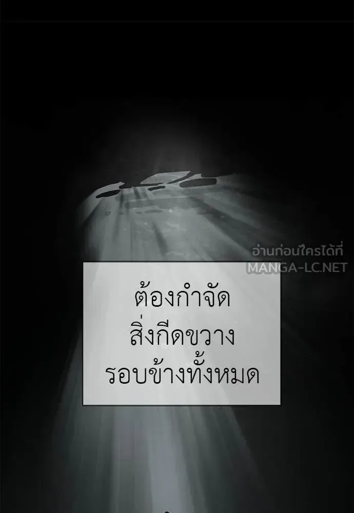 Reincarnation Path of The Underworld King ยอมรา ผู้พิพากษาจากนรก ตอนที่ 122 หน้า 167
