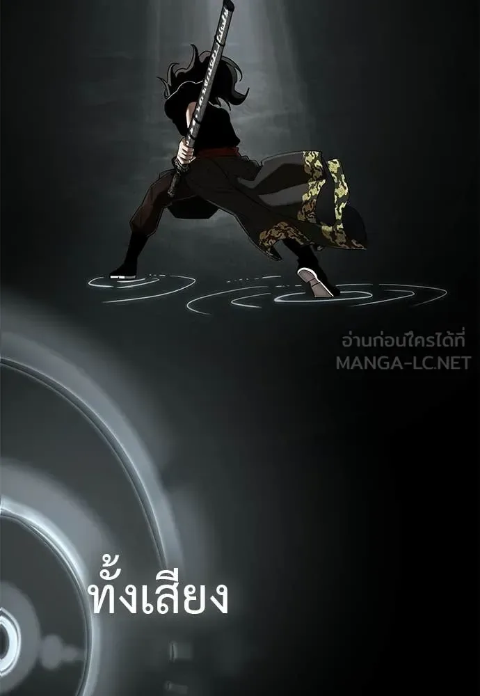 Reincarnation Path of The Underworld King ยอมรา ผู้พิพากษาจากนรก ตอนที่ 122 หน้า 168
