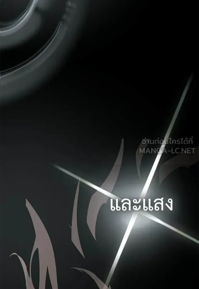 Reincarnation Path of The Underworld King ยอมรา ผู้พิพากษาจากนรก ตอนที่ 122 หน้า 169