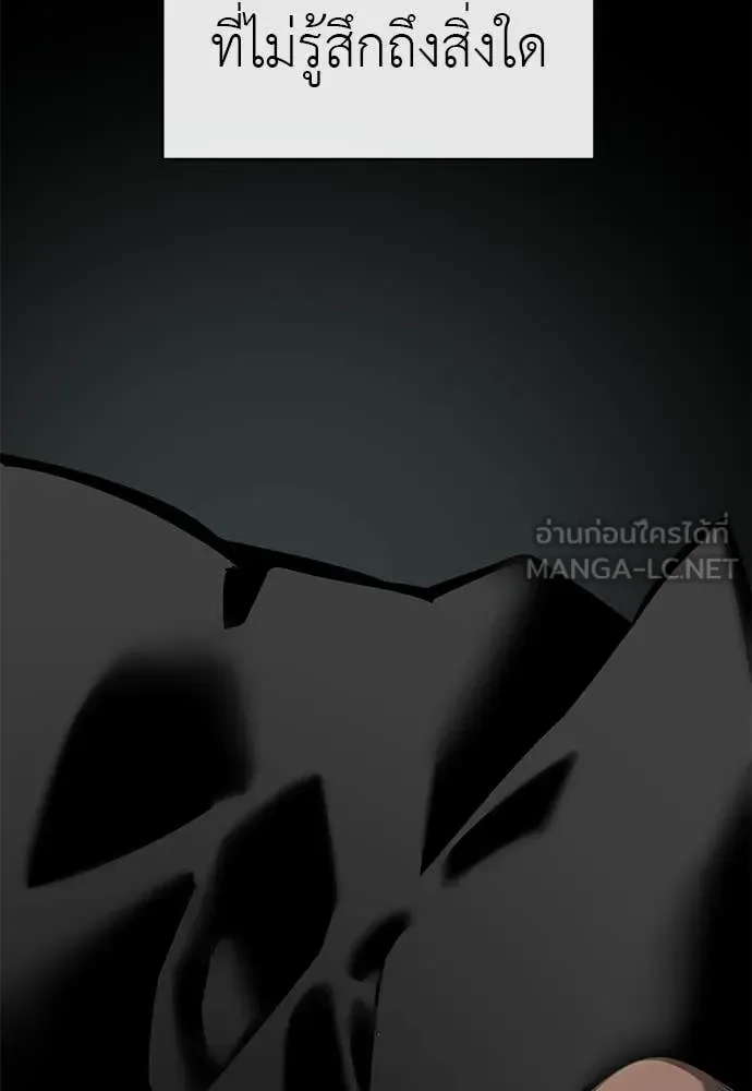 Reincarnation Path of The Underworld King ยอมรา ผู้พิพากษาจากนรก ตอนที่ 122 หน้า 171