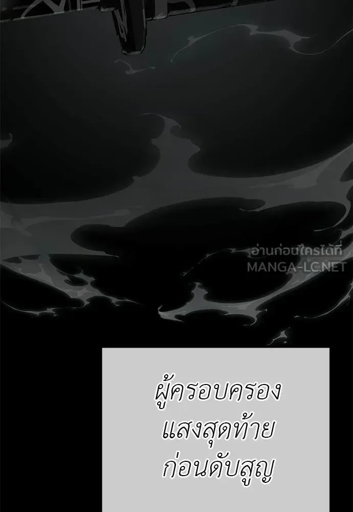 Reincarnation Path of The Underworld King ยอมรา ผู้พิพากษาจากนรก ตอนที่ 122 หน้า 179