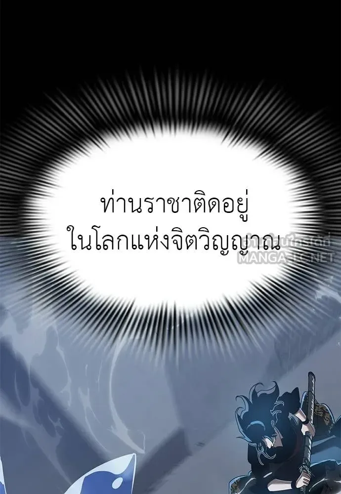 Reincarnation Path of The Underworld King ยอมรา ผู้พิพากษาจากนรก ตอนที่ 122 หน้า 184