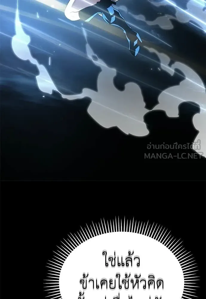 Reincarnation Path of The Underworld King ยอมรา ผู้พิพากษาจากนรก ตอนที่ 122 หน้า 190