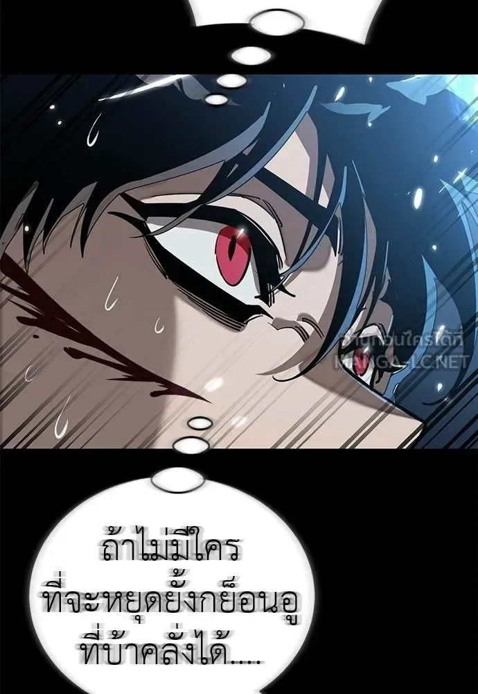 Reincarnation Path of The Underworld King ยอมรา ผู้พิพากษาจากนรก ตอนที่ 122 หน้า 20