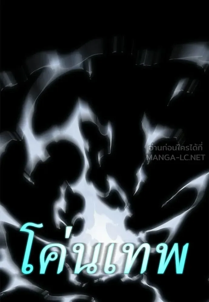 Reincarnation Path of The Underworld King ยอมรา ผู้พิพากษาจากนรก ตอนที่ 122 หน้า 200