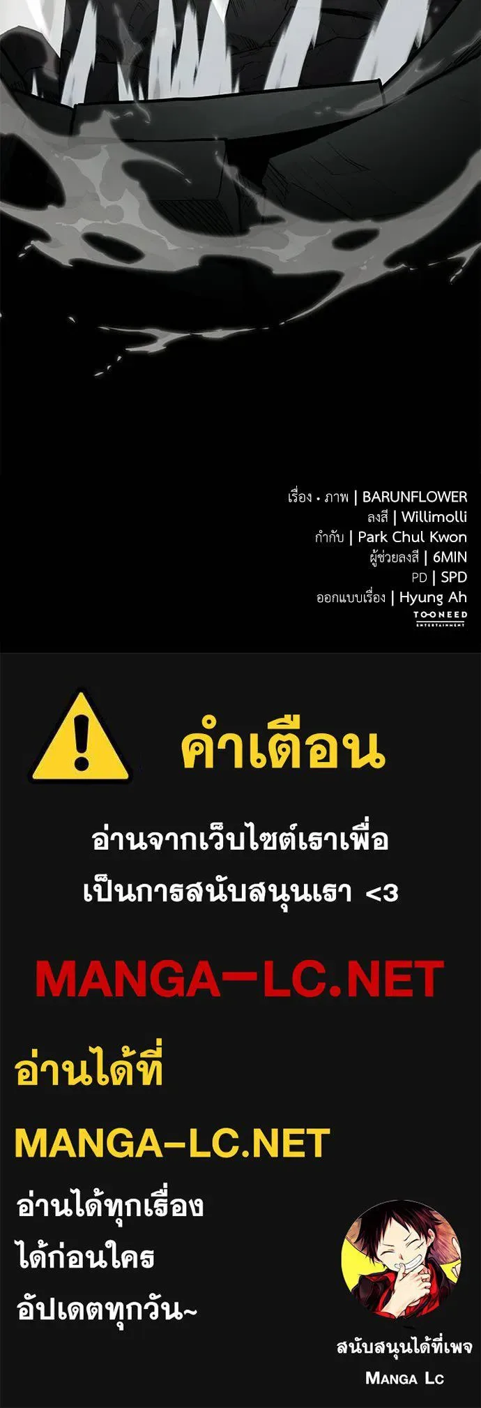 Reincarnation Path of The Underworld King ยอมรา ผู้พิพากษาจากนรก ตอนที่ 122 หน้า 209