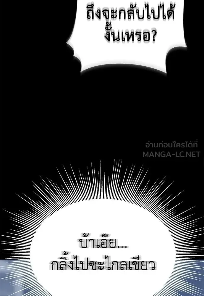 Reincarnation Path of The Underworld King ยอมรา ผู้พิพากษาจากนรก ตอนที่ 122 หน้า 32