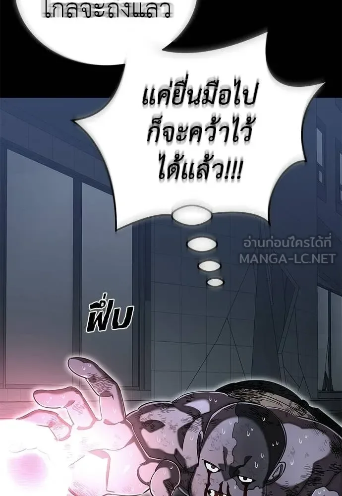 Reincarnation Path of The Underworld King ยอมรา ผู้พิพากษาจากนรก ตอนที่ 122 หน้า 37