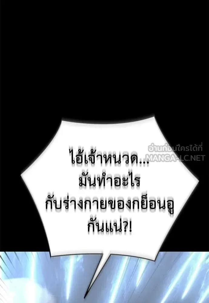 Reincarnation Path of The Underworld King ยอมรา ผู้พิพากษาจากนรก ตอนที่ 122 หน้า 4
