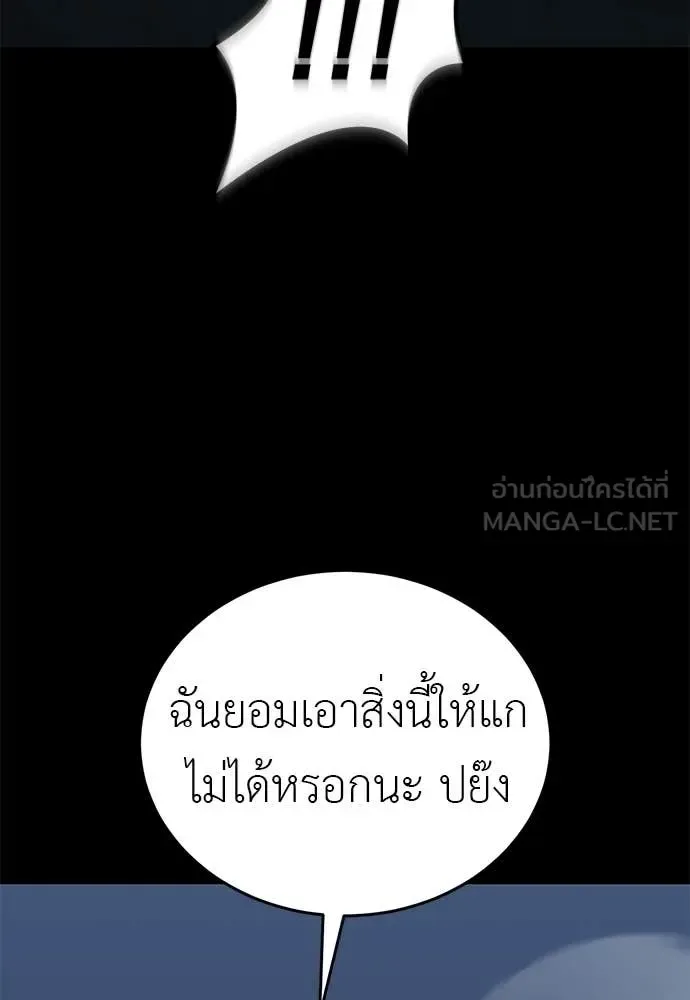 Reincarnation Path of The Underworld King ยอมรา ผู้พิพากษาจากนรก ตอนที่ 122 หน้า 40