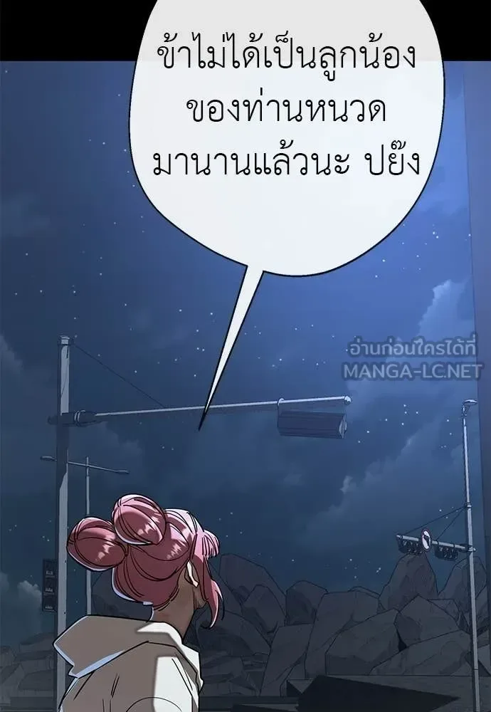 Reincarnation Path of The Underworld King ยอมรา ผู้พิพากษาจากนรก ตอนที่ 122 หน้า 45