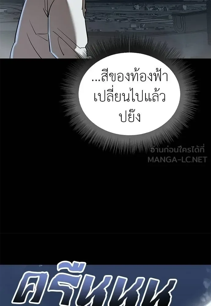 Reincarnation Path of The Underworld King ยอมรา ผู้พิพากษาจากนรก ตอนที่ 122 หน้า 46
