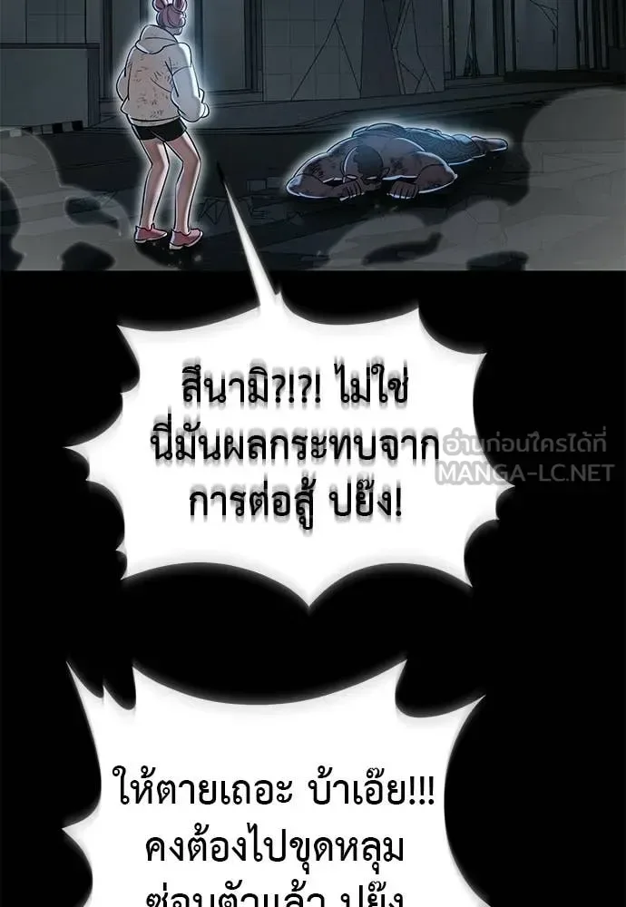 Reincarnation Path of The Underworld King ยอมรา ผู้พิพากษาจากนรก ตอนที่ 122 หน้า 48