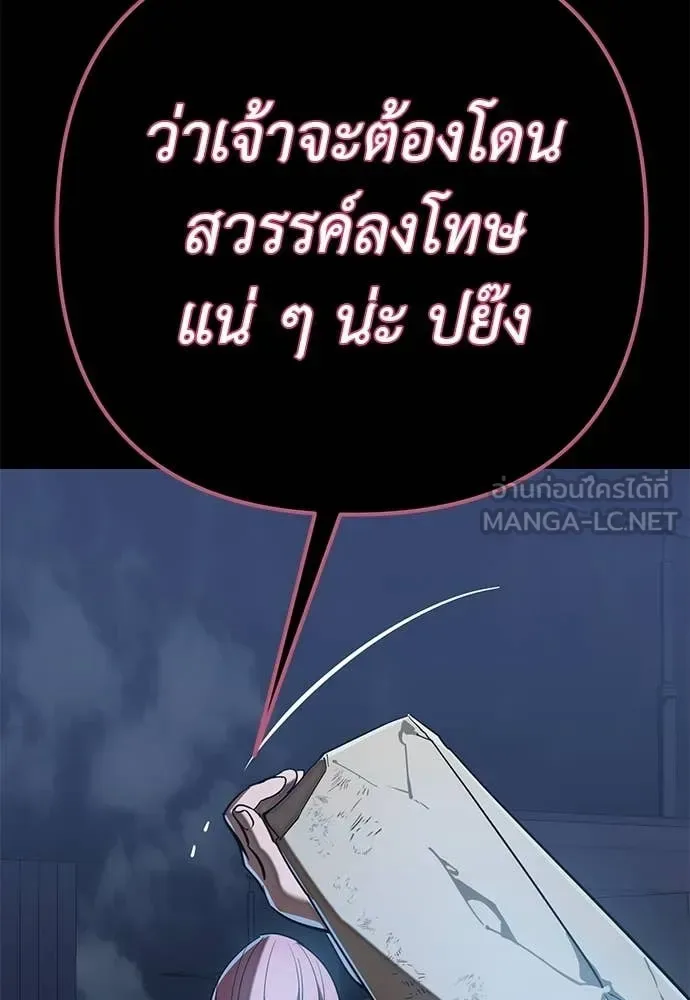 Reincarnation Path of The Underworld King ยอมรา ผู้พิพากษาจากนรก ตอนที่ 122 หน้า 59