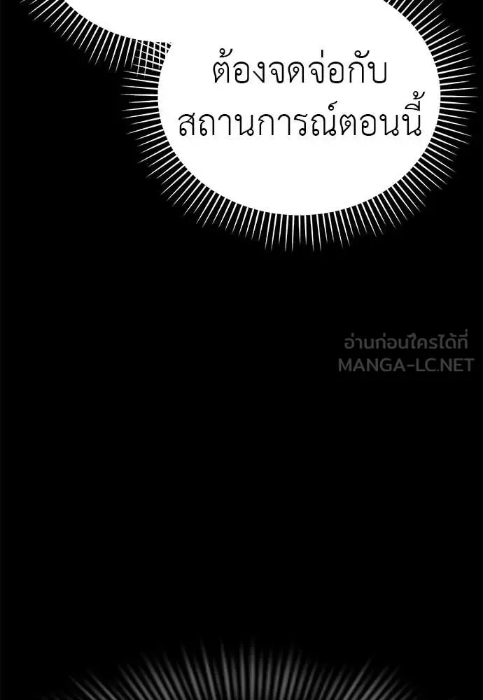 Reincarnation Path of The Underworld King ยอมรา ผู้พิพากษาจากนรก ตอนที่ 122 หน้า 6