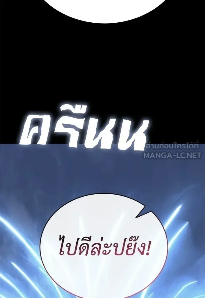 Reincarnation Path of The Underworld King ยอมรา ผู้พิพากษาจากนรก ตอนที่ 122 หน้า 61