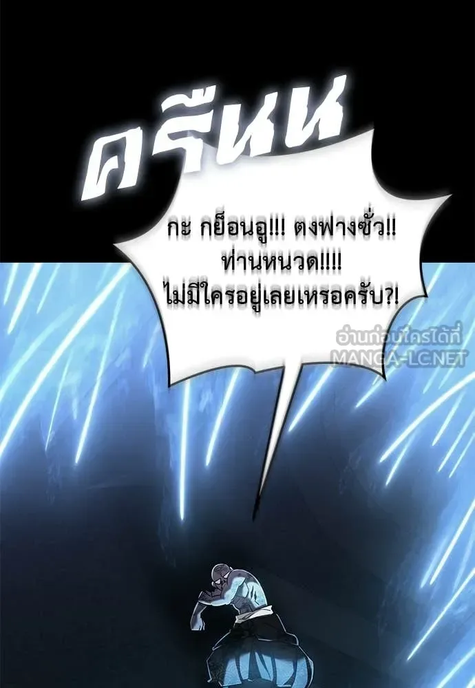 Reincarnation Path of The Underworld King ยอมรา ผู้พิพากษาจากนรก ตอนที่ 122 หน้า 64