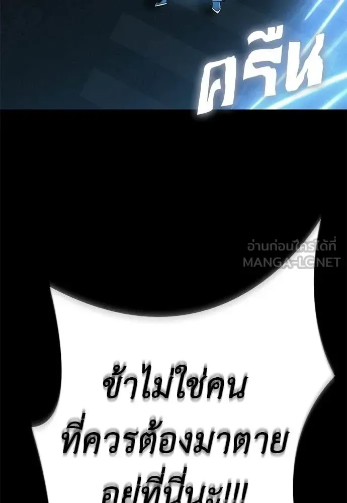 Reincarnation Path of The Underworld King ยอมรา ผู้พิพากษาจากนรก ตอนที่ 122 หน้า 65