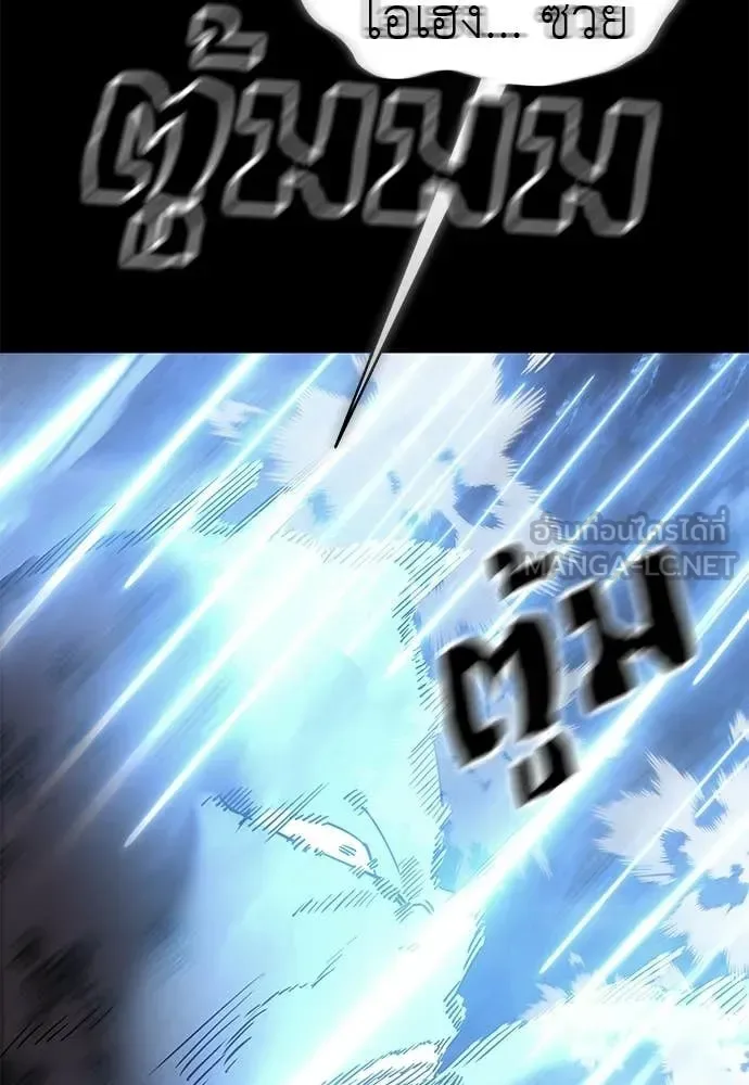 Reincarnation Path of The Underworld King ยอมรา ผู้พิพากษาจากนรก ตอนที่ 122 หน้า 70
