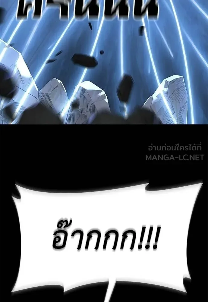 Reincarnation Path of The Underworld King ยอมรา ผู้พิพากษาจากนรก ตอนที่ 122 หน้า 79