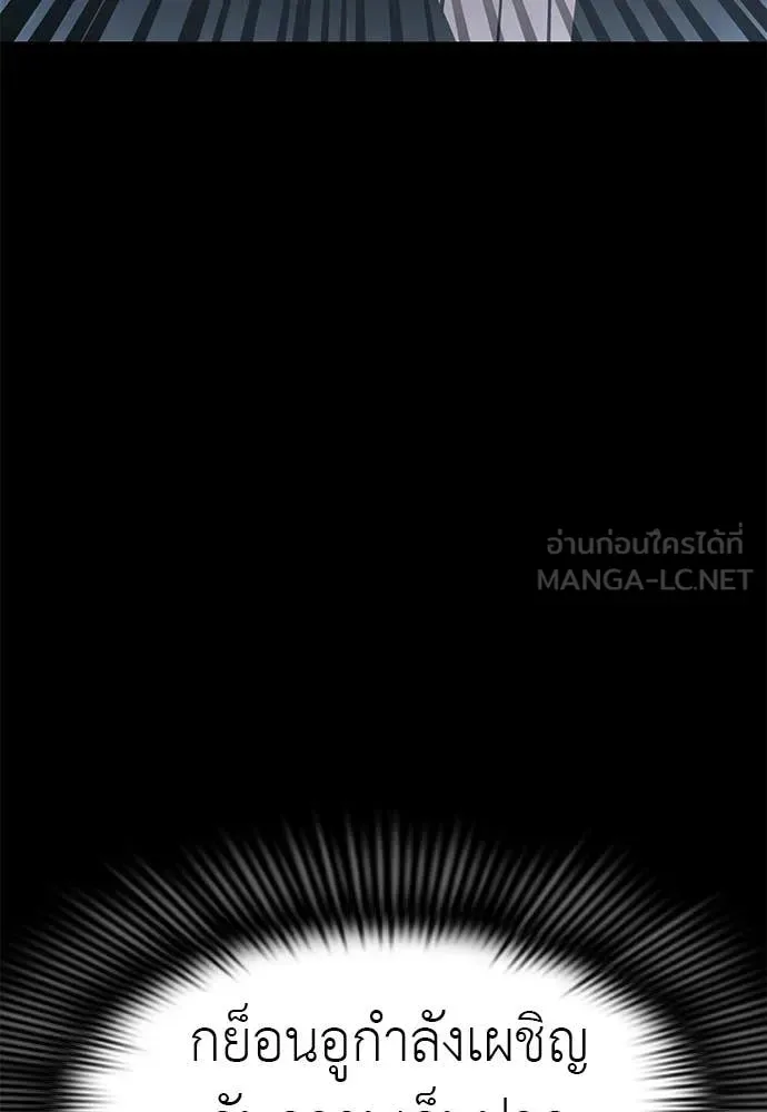 Reincarnation Path of The Underworld King ยอมรา ผู้พิพากษาจากนรก ตอนที่ 122 หน้า 81