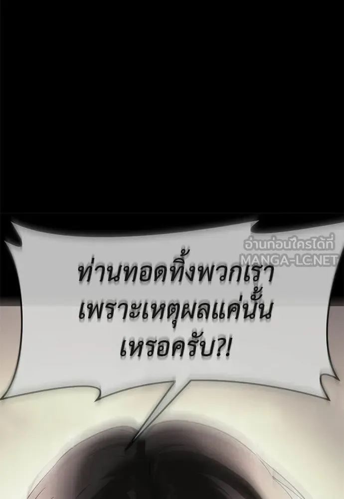 Reincarnation Path of The Underworld King ยอมรา ผู้พิพากษาจากนรก ตอนที่ 122 หน้า 88