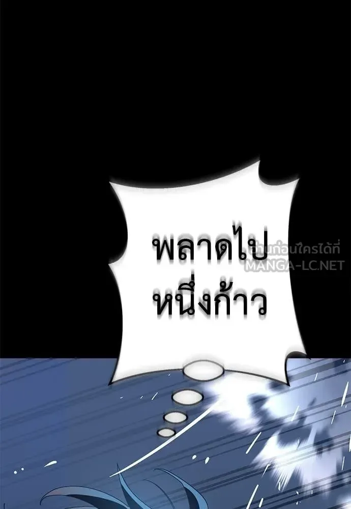 Reincarnation Path of The Underworld King ยอมรา ผู้พิพากษาจากนรก ตอนที่ 122 หน้า 9
