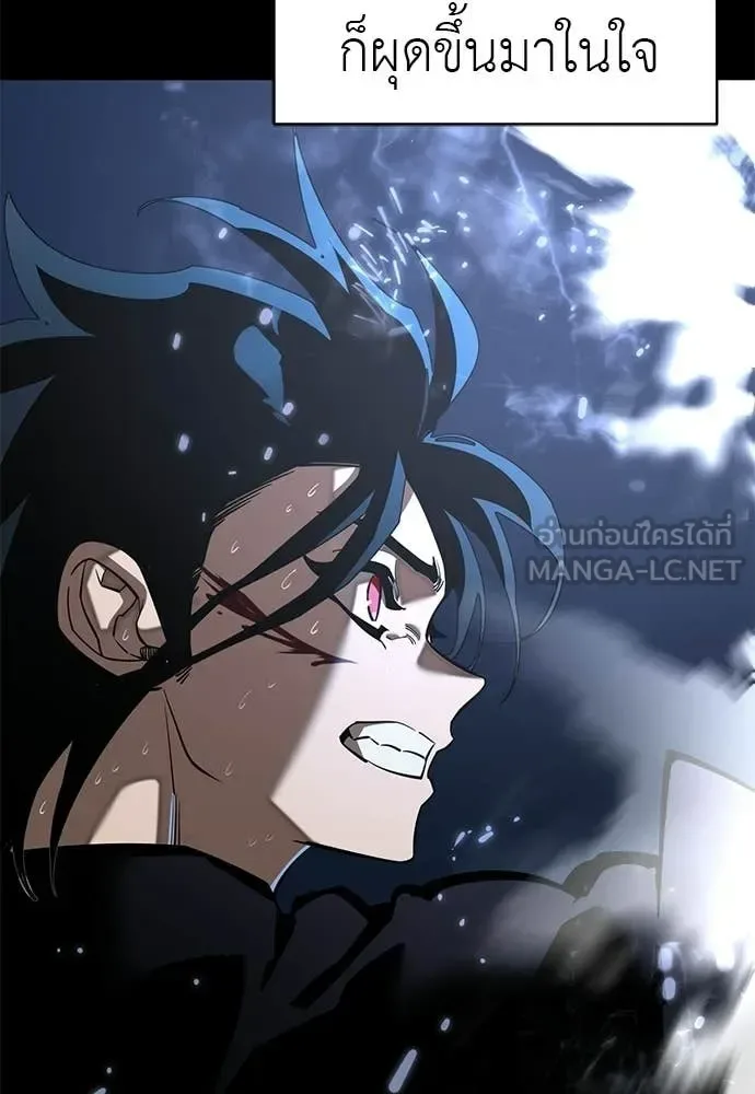 Reincarnation Path of The Underworld King ยอมรา ผู้พิพากษาจากนรก ตอนที่ 122 หน้า 91