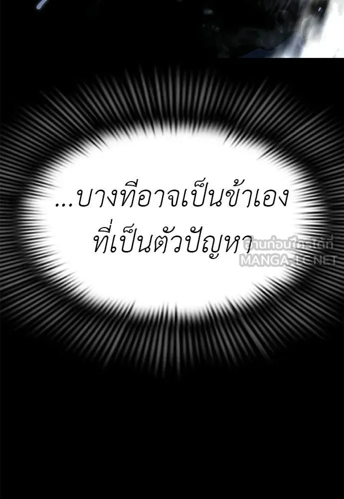 Reincarnation Path of The Underworld King ยอมรา ผู้พิพากษาจากนรก ตอนที่ 122 หน้า 92
