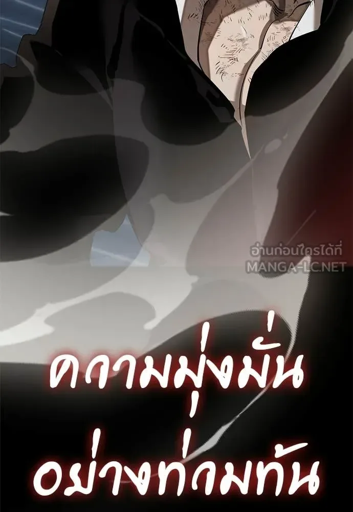 Reincarnation Path of The Underworld King ยอมรา ผู้พิพากษาจากนรก ตอนที่ 123 หน้า 115