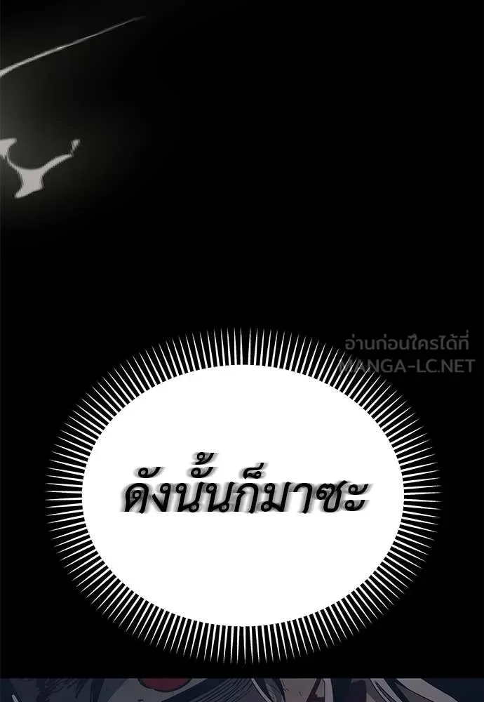 Reincarnation Path of The Underworld King ยอมรา ผู้พิพากษาจากนรก ตอนที่ 123 หน้า 116