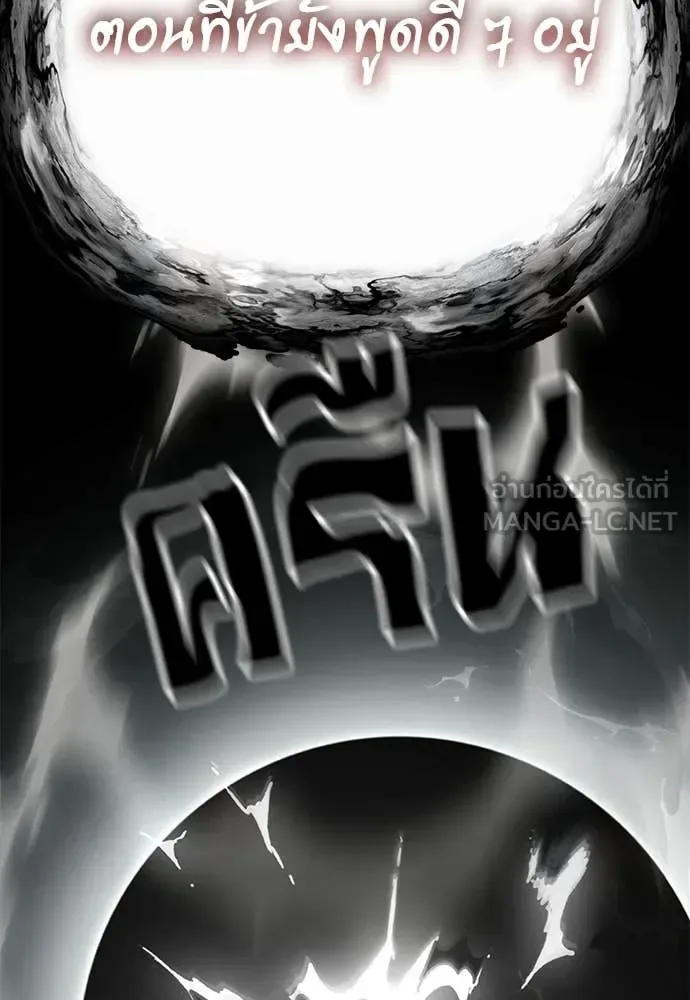 Reincarnation Path of The Underworld King ยอมรา ผู้พิพากษาจากนรก ตอนที่ 123 หน้า 118