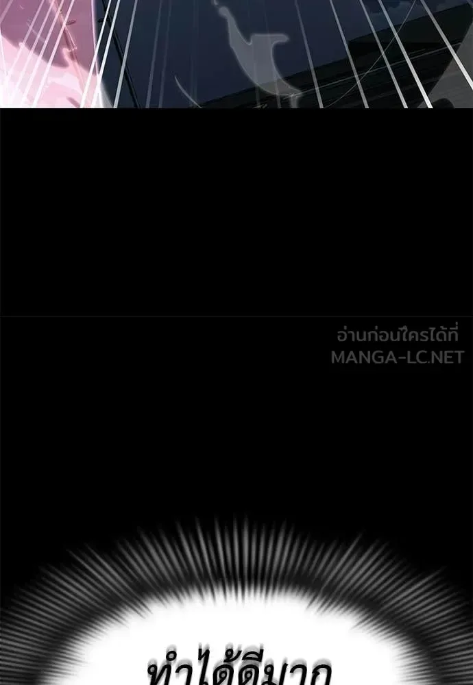 Reincarnation Path of The Underworld King ยอมรา ผู้พิพากษาจากนรก ตอนที่ 123 หน้า 13