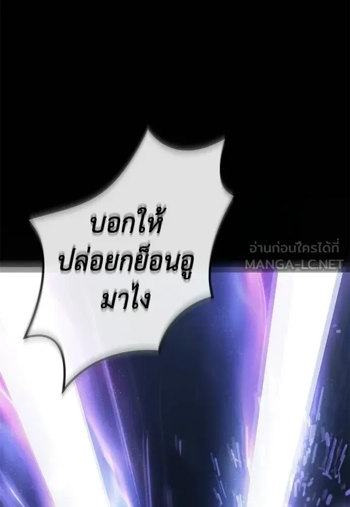 Reincarnation Path of The Underworld King ยอมรา ผู้พิพากษาจากนรก ตอนที่ 123 หน้า 148
