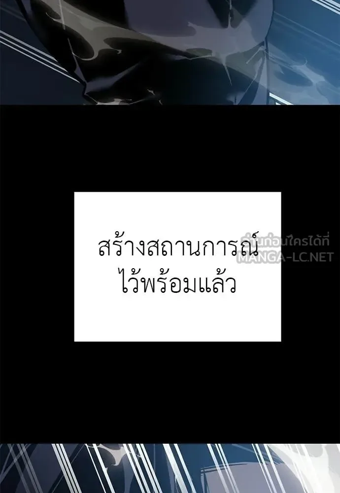 Reincarnation Path of The Underworld King ยอมรา ผู้พิพากษาจากนรก ตอนที่ 123 หน้า 15