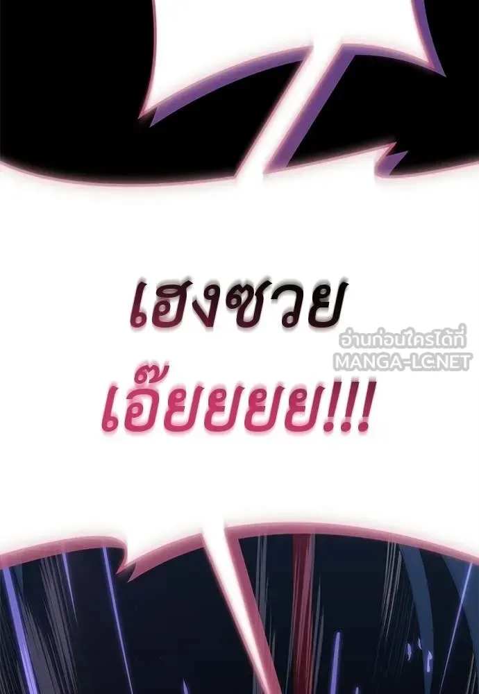 Reincarnation Path of The Underworld King ยอมรา ผู้พิพากษาจากนรก ตอนที่ 123 หน้า 150