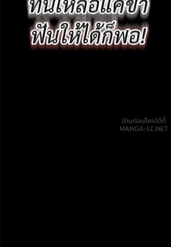 Reincarnation Path of The Underworld King ยอมรา ผู้พิพากษาจากนรก ตอนที่ 123 หน้า 17