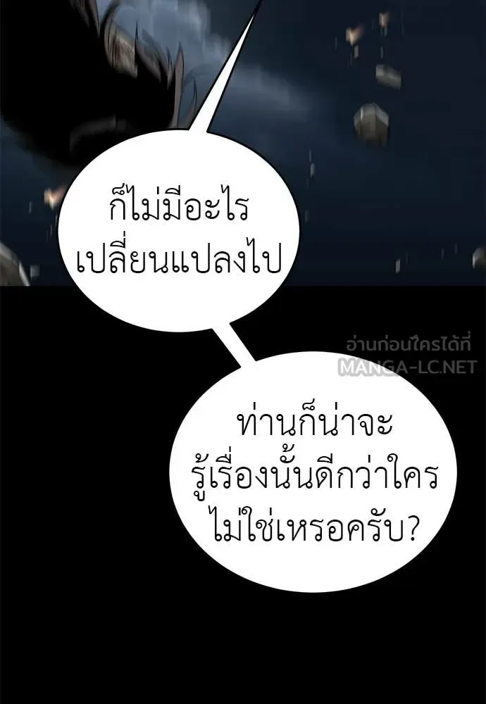 Reincarnation Path of The Underworld King ยอมรา ผู้พิพากษาจากนรก ตอนที่ 123 หน้า 172
