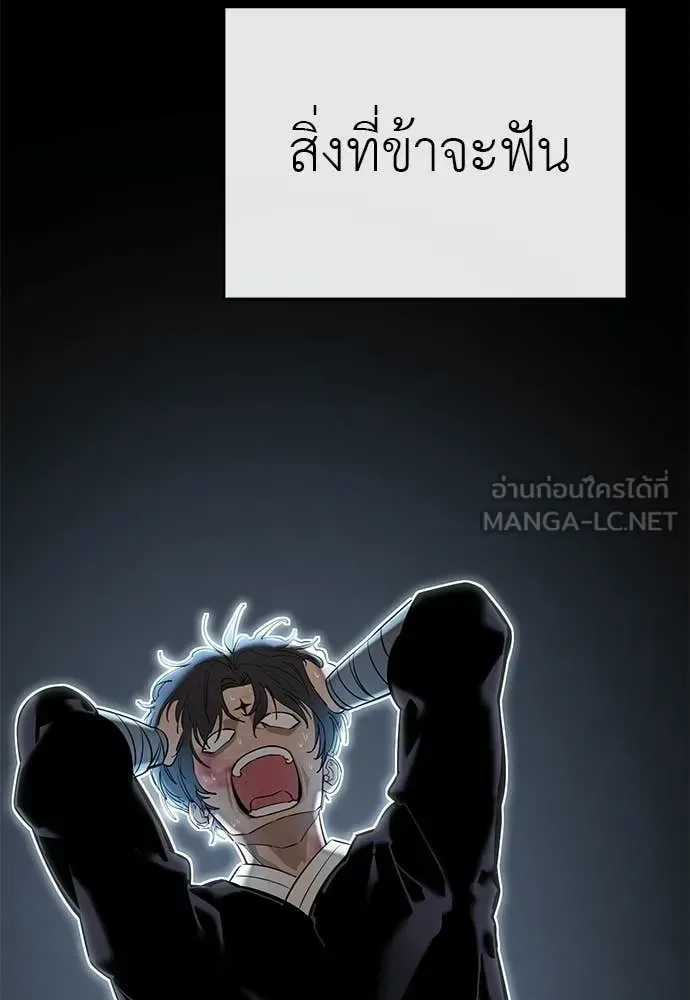 Reincarnation Path of The Underworld King ยอมรา ผู้พิพากษาจากนรก ตอนที่ 123 หน้า 18
