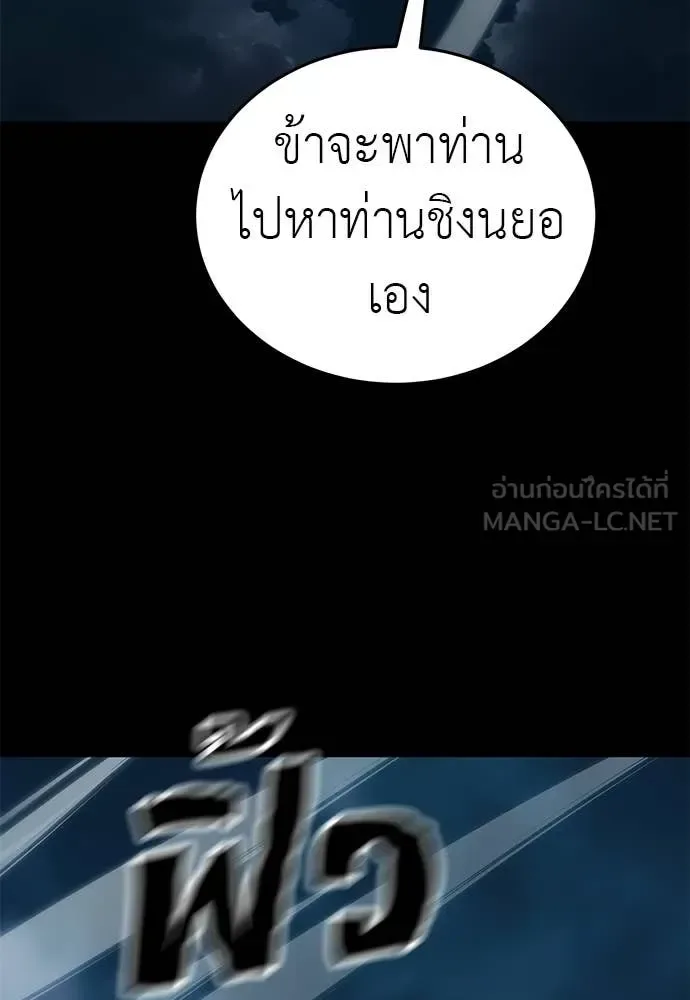 Reincarnation Path of The Underworld King ยอมรา ผู้พิพากษาจากนรก ตอนที่ 123 หน้า 208