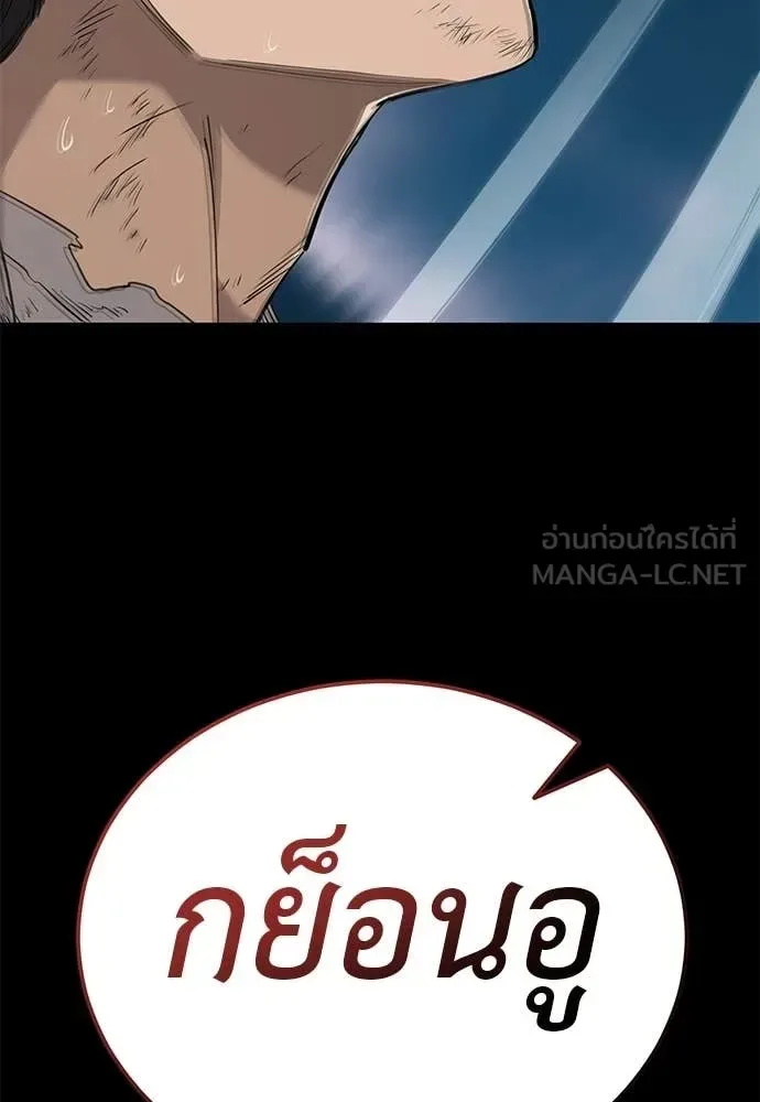 Reincarnation Path of The Underworld King ยอมรา ผู้พิพากษาจากนรก ตอนที่ 123 หน้า 213