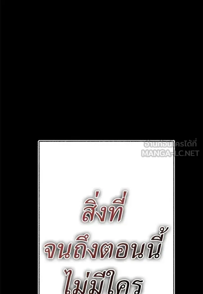 Reincarnation Path of The Underworld King ยอมรา ผู้พิพากษาจากนรก ตอนที่ 123 หน้า 22