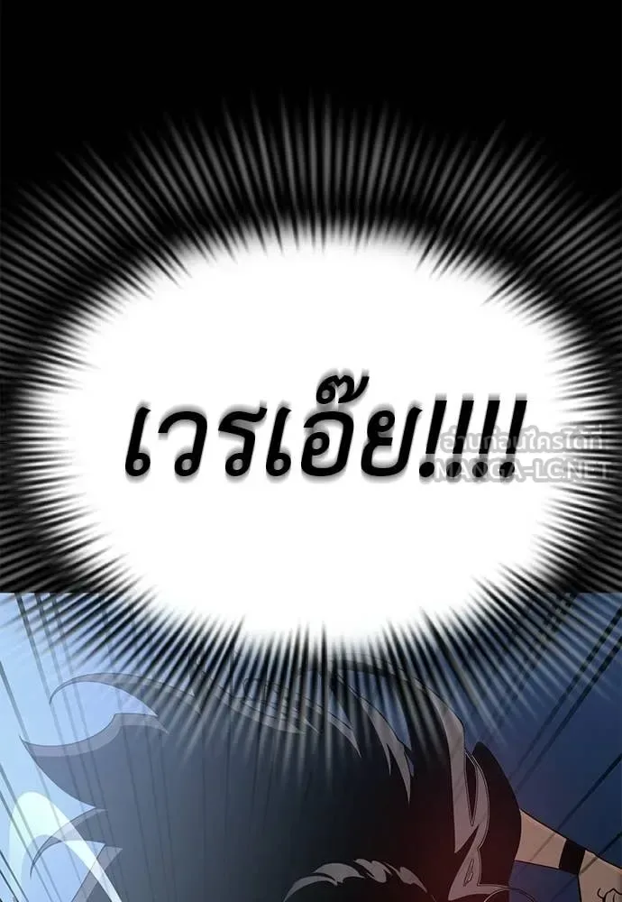 Reincarnation Path of The Underworld King ยอมรา ผู้พิพากษาจากนรก ตอนที่ 123 หน้า 56