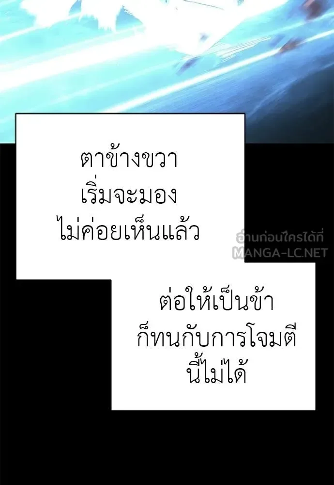 Reincarnation Path of The Underworld King ยอมรา ผู้พิพากษาจากนรก ตอนที่ 123 หน้า 62