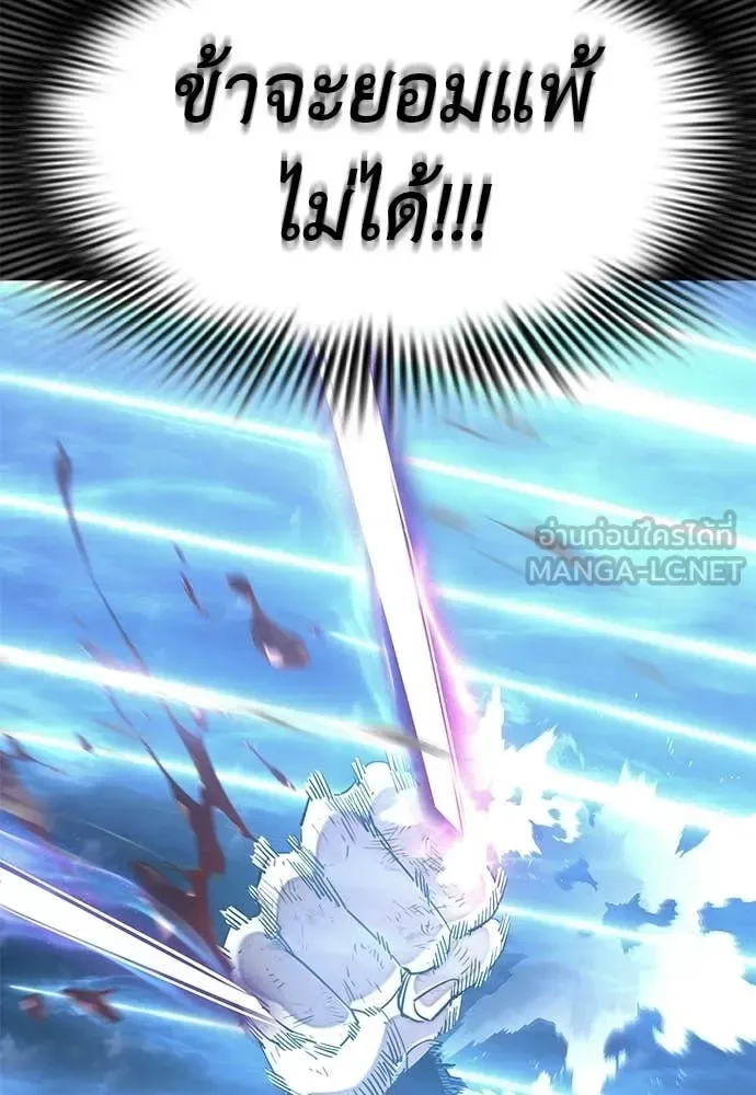 Reincarnation Path of The Underworld King ยอมรา ผู้พิพากษาจากนรก ตอนที่ 123 หน้า 64